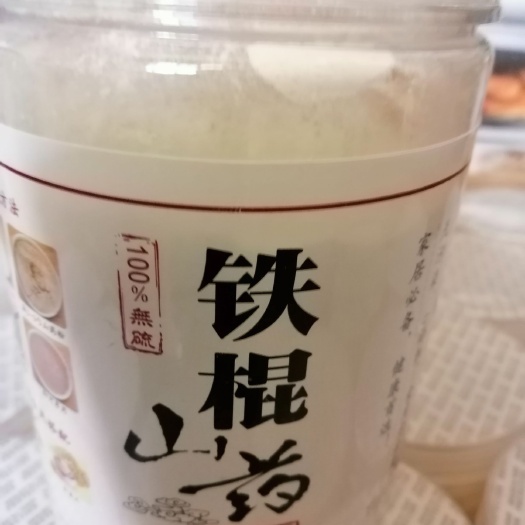 温县正宗温县，垆土地铁棍山药，手工加工，晒片无硫，无添