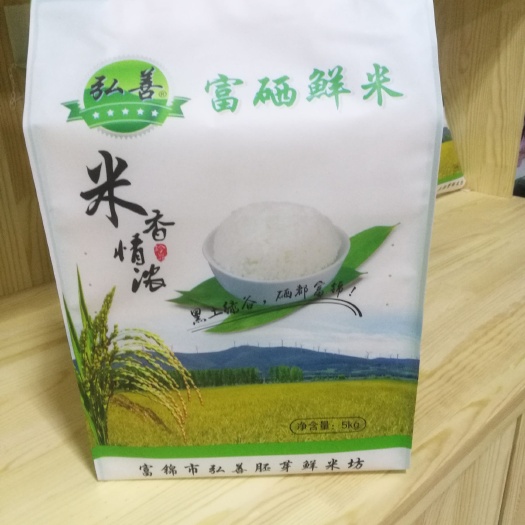 富锦市富硒大米 一等品 一季稻 粳米