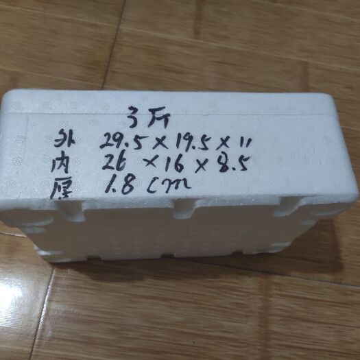 滕州市3斤装泡沫箱生产厂家邮政泡沫箱快递箱