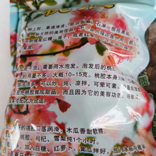 枣阳市食用桃胶 6-12个月 