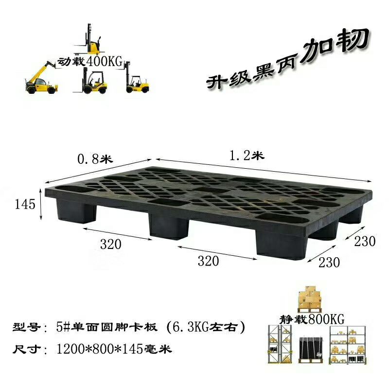  塑料托盘塑胶卡板地台板垫仓板运输托盘