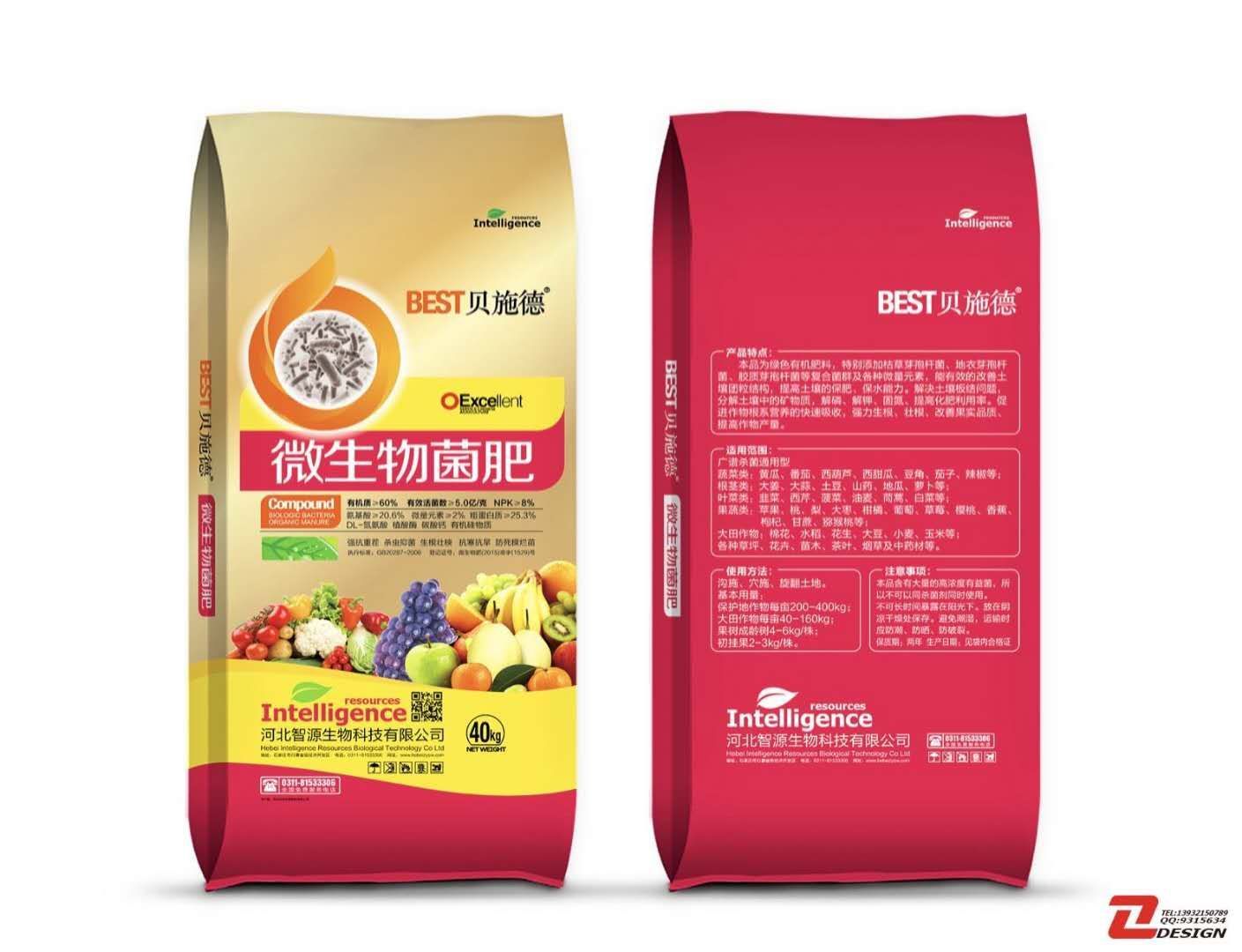 菌肥 生物，有效活菌5亿，氮磷钾8个，60个有机质