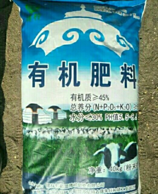 西苏旗菌肥 内蒙古生物有机肥 保质保量 假一罚十