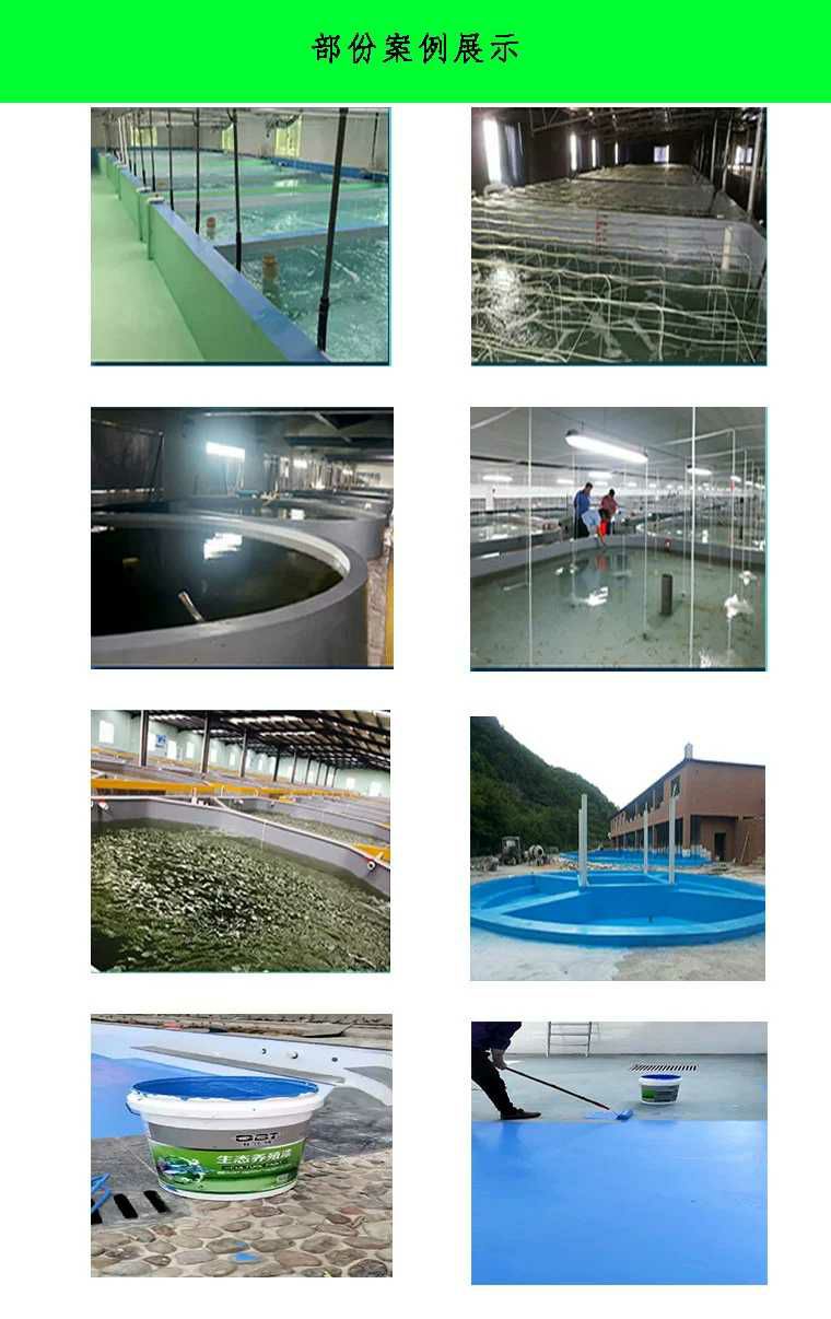 生漆 水产养殖专用漆虾池漆鱼池漆