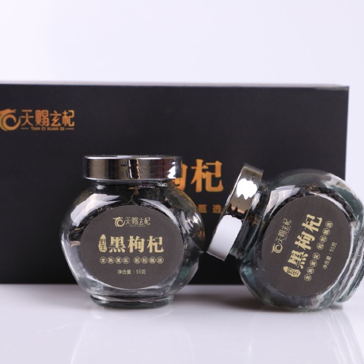 西宁 网易严选同款，110g黑枸杞大果，货源直销