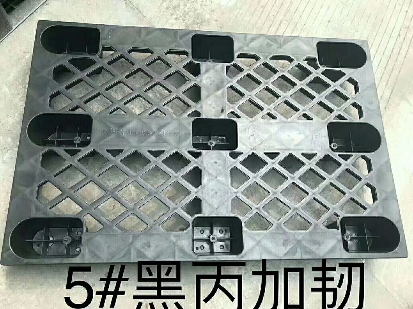  塑料托盘塑胶卡板地台板垫仓板运输托盘