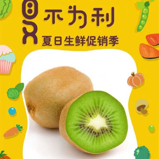 淄博 山东淄博博山猕猴桃，深山里的仙果，喝山泉水长大的，口感甘甜
