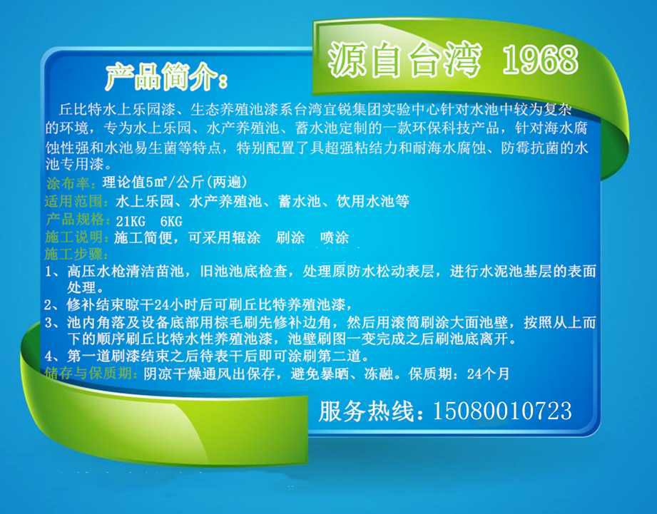 生漆 水产养殖专用漆虾池漆鱼池漆