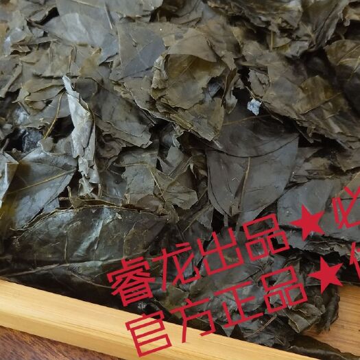 2024余庆小叶苦丁茶原叶片茶小叶苦丁老叶片茶原汁原味更好喝