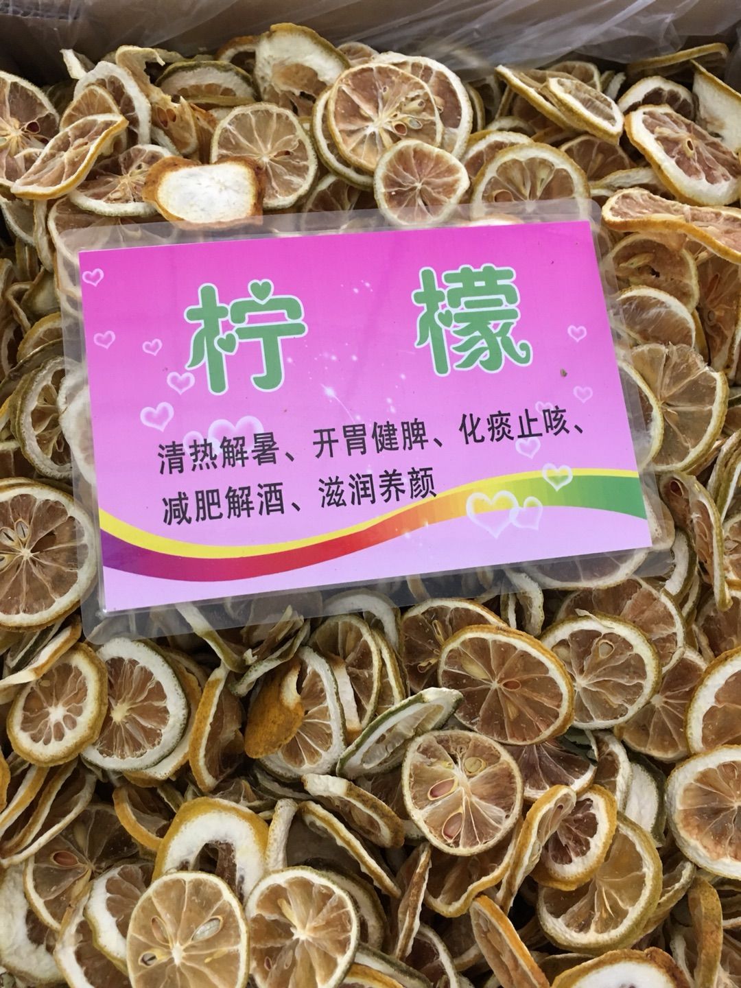 柠檬干片 柠檬片