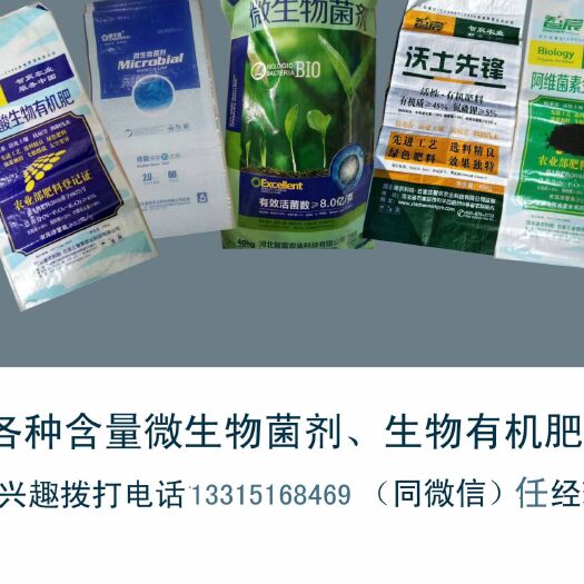 行唐县 有机肥