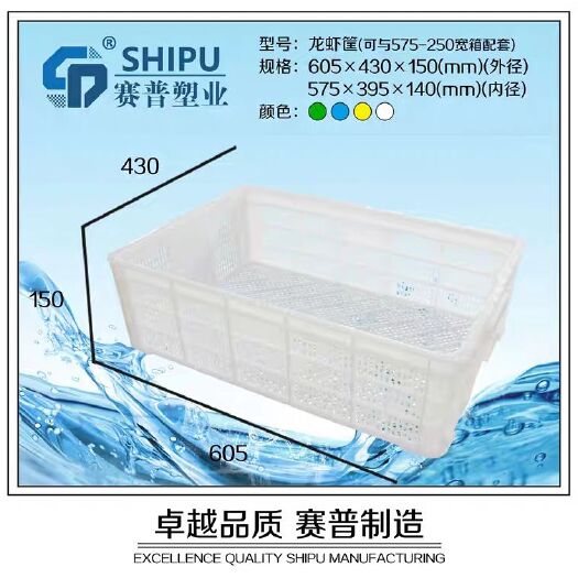 重庆市塑料筐 龙虾筐虾苗筐水产筐厂家