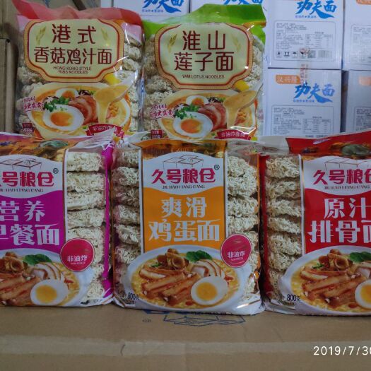 惠州土豆面 各种碗面，风干面，非油炸，健康