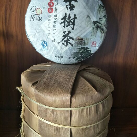 镇沅县普洱饼茶 特级 盒装