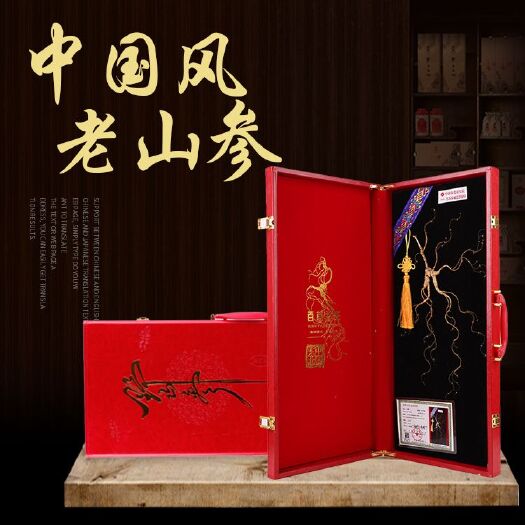 抚松县 长白山山参精品中国红礼盒