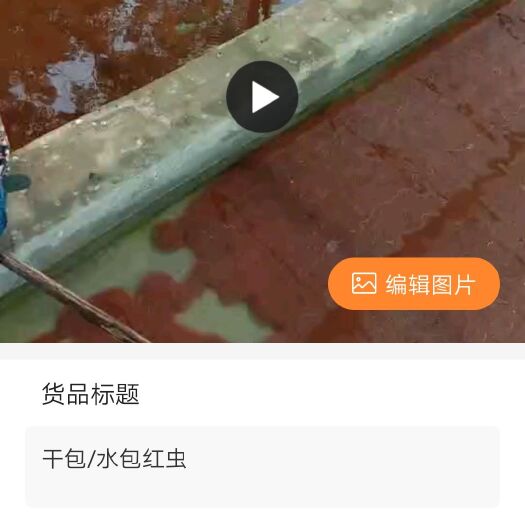 阳新县丰年虫