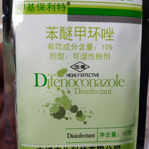 扶沟县杀菌剂苯醚甲环唑，详细介绍请看包装说明，谢谢！