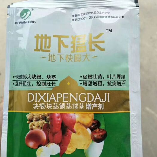 郑州有机肥料 地下块茎增产增收