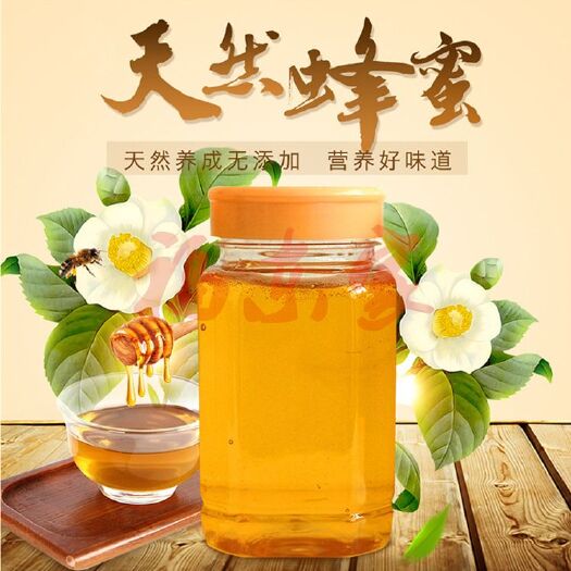 益阳 土蜂蜜
