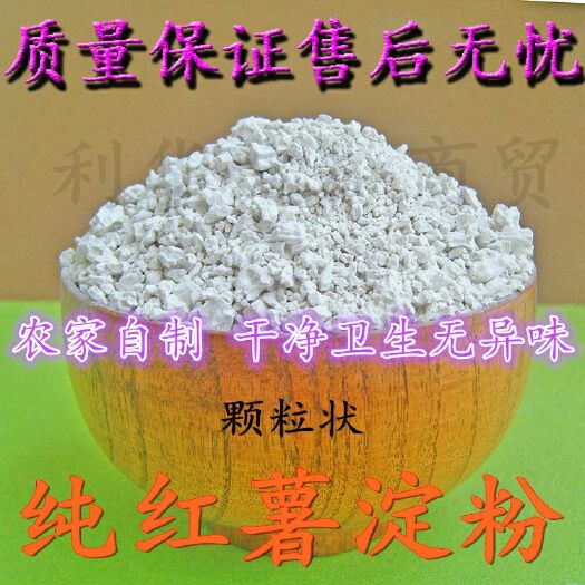 临沭县红薯淀粉  番薯淀粉  新品上市 厂家直销