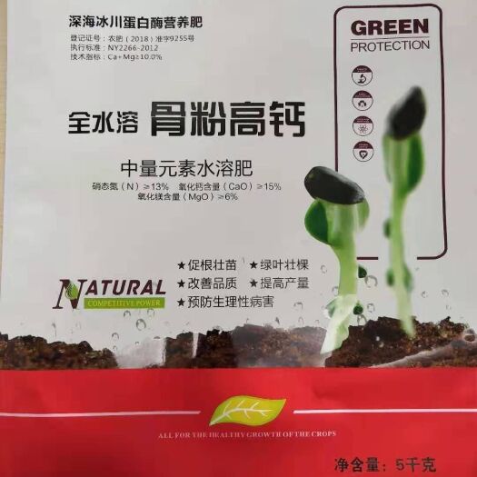 孟州市水溶肥料 骨粉高钙   全水溶