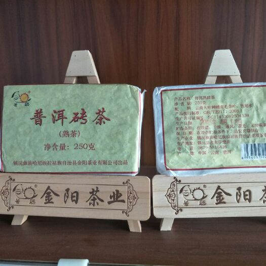 镇沅县普洱茶砖 特级 盒装