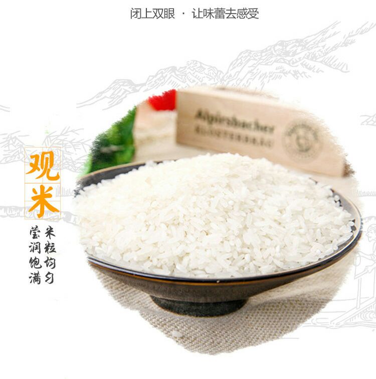  农夫阿郑 丝苗含硒米 富硒大米 一等品 晚稻 5KG