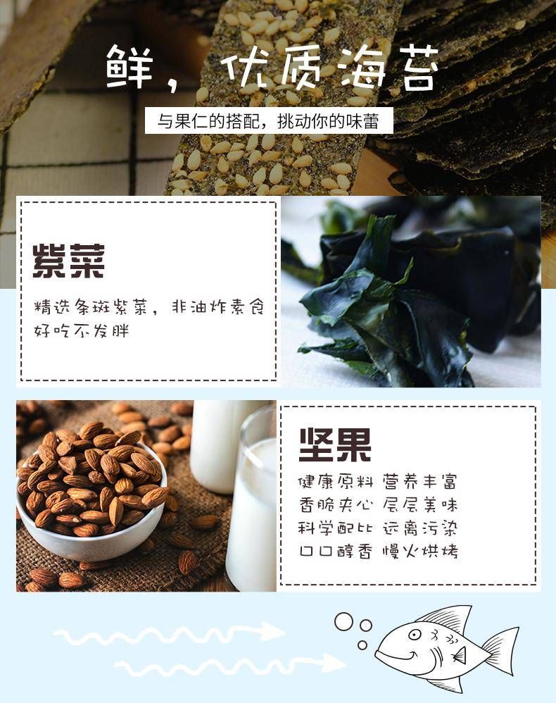 夹心海苔 18-24个月