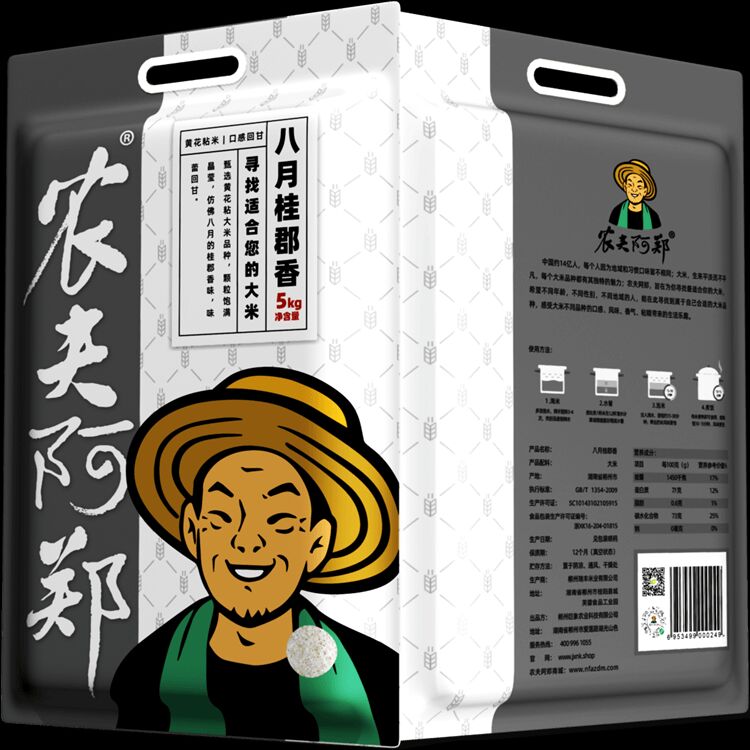  农夫阿郑 八月桂郡香 黄花粘大米 一等品 晚稻 5KG