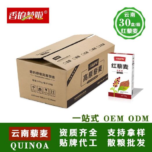 广州 红藜麦，自己生产加工销售，诚信购买的可以联系我，提供各种服