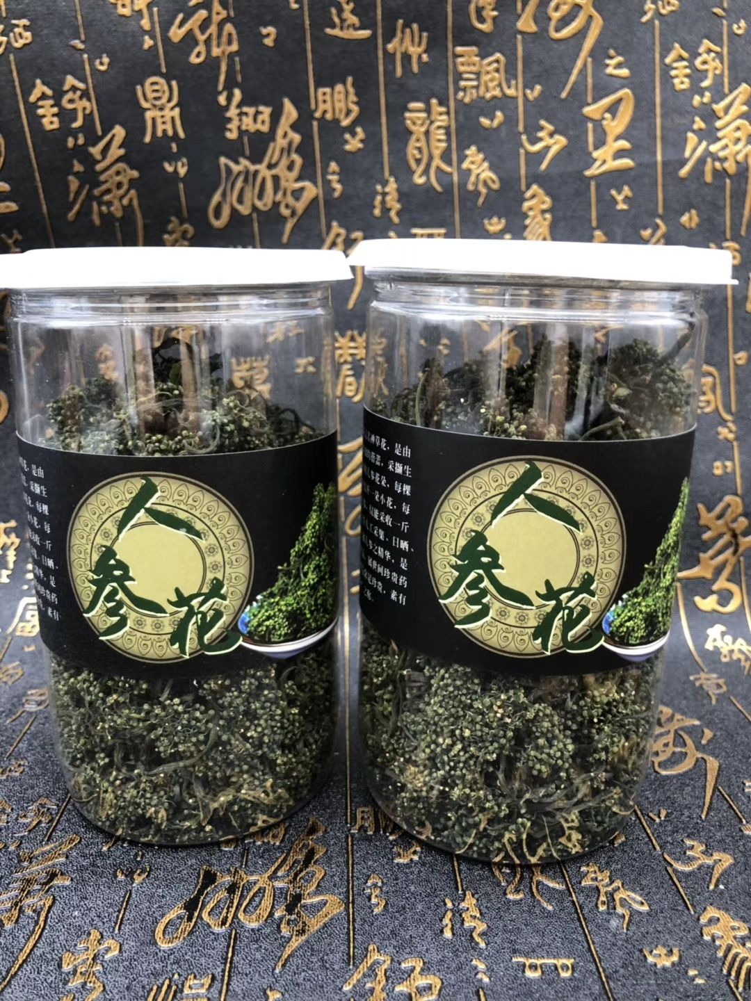  人参花茶