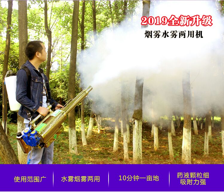  烟雾弥雾机 脉冲式弥雾机 果园打药机