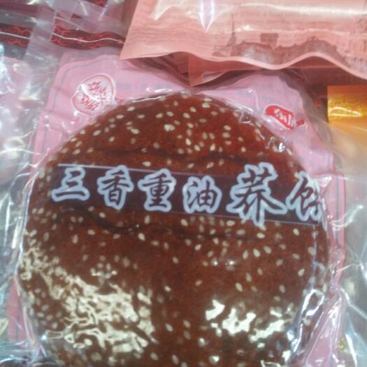 石屏县沙糕饼 荞麦月饼
