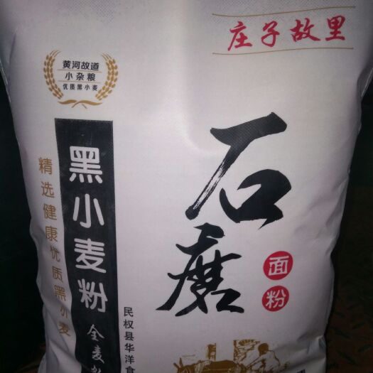 民权县 石磨面粉