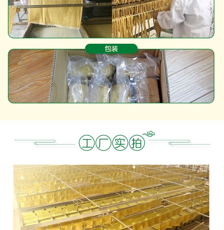  云南石屏北门豆腐丝 ***非转基因手工豆腐丝