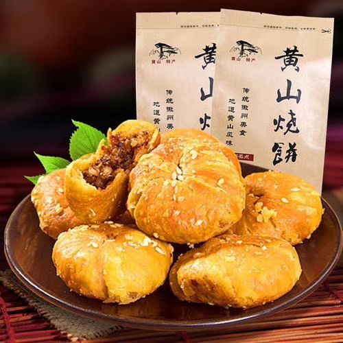 黄山月饼 黄山烧饼