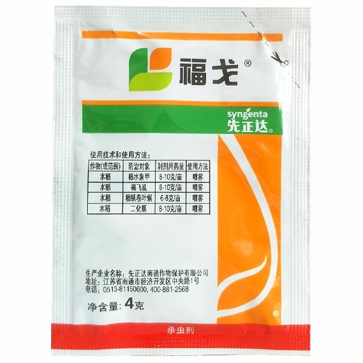 临沭县先正达  福戈  40%氯虫·噻虫嗪 杀虫剂   4克