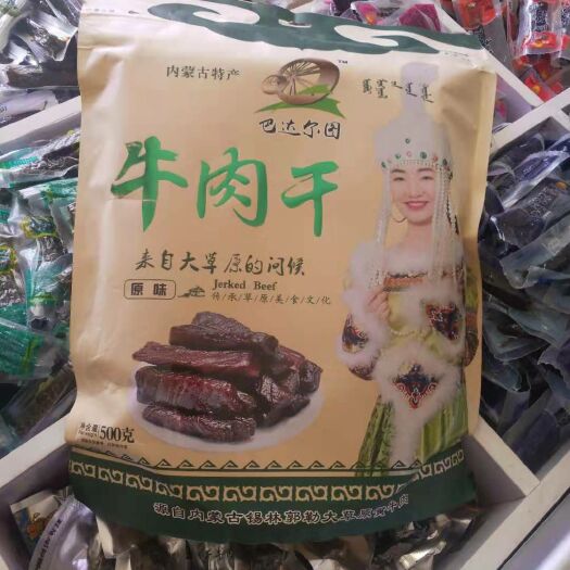 乌海 袋装牛肉干