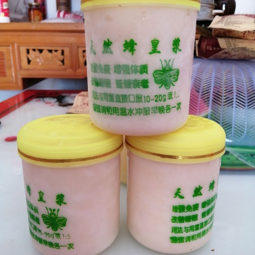 寿县蜂皇浆  蜂农自产自销，绿色纯正天然