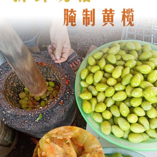 高州市 靓靓的黄榄，看见流口水那种。哈