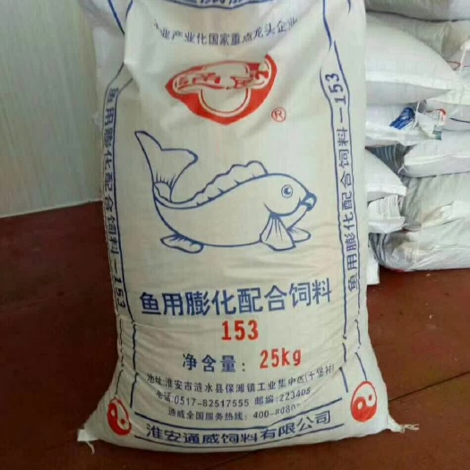 沭阳县饲料鱼 水产养殖鱼饲料通威浮水颗粒饲料淡水鱼通用32蛋白50斤/袋