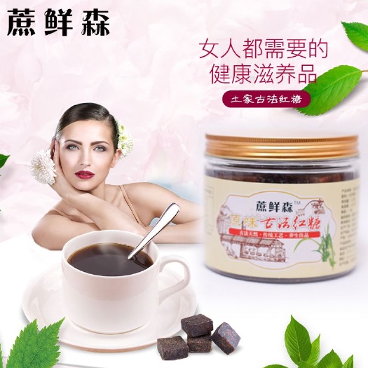 慈利县红糖  纯手工古法甘蔗