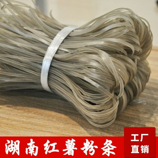 浏阳市 特级散装粉条红薯粉无矾粉条湖南浏阳地瓜粉条酸辣粉火锅粉丝粉
