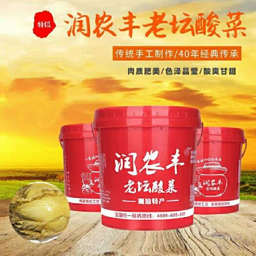 武汉 润农丰老坛酸菜  鱼酸菜