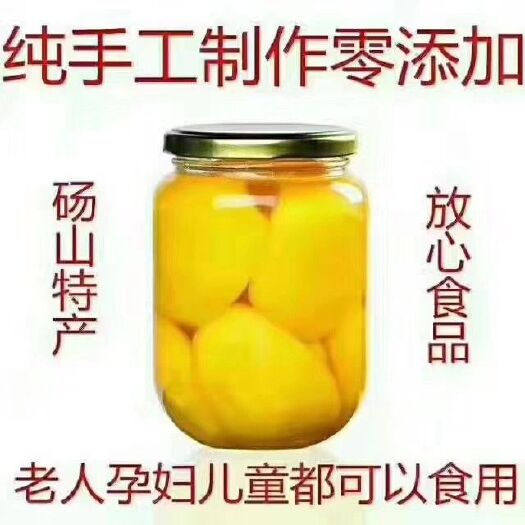 砀山县 “农家自制黄桃罐头” ✌️，你值得一尝的罐头[得意]🈚