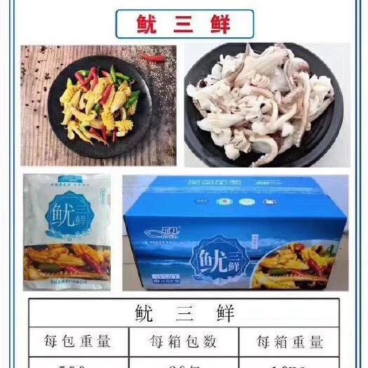 荣成市真鱿 酒店必备系列