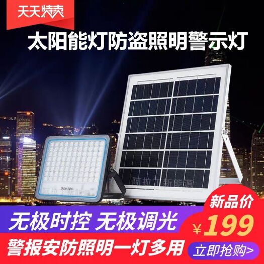 中山市太阳能灯爆闪安防庭院灯新农村建设路灯
