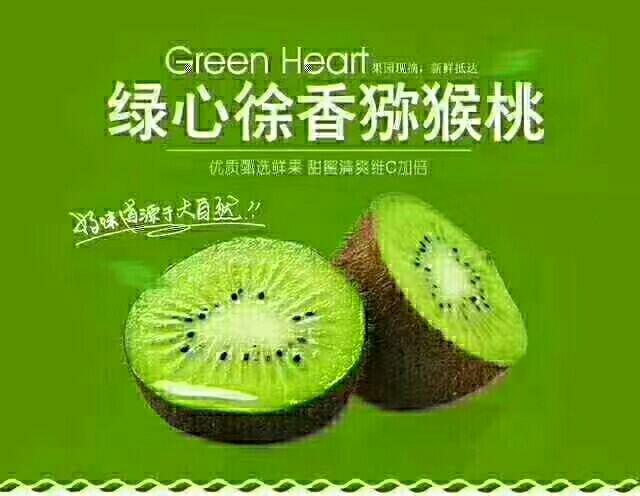  眉县徐香猕猴桃，酸酸甜甜刚刚好；原产地现摘现发舌尖上的美味