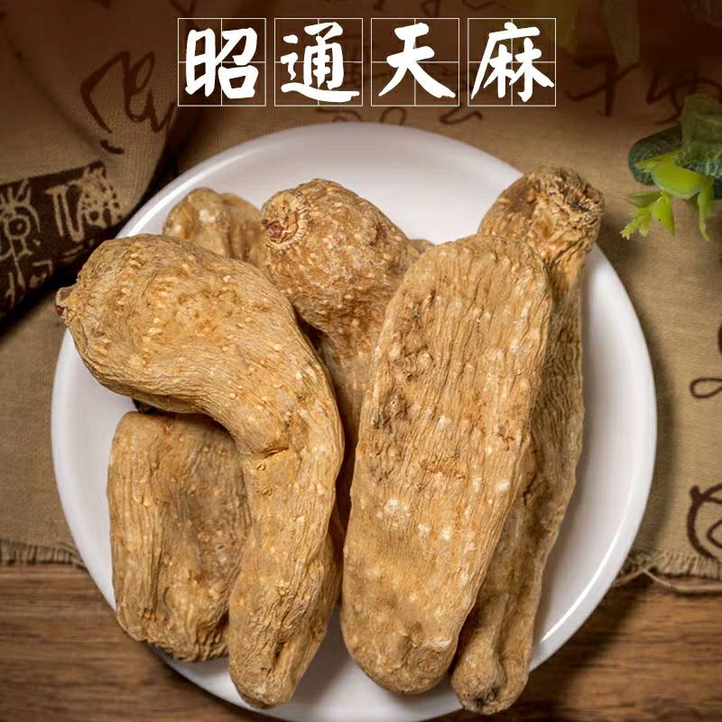  中藥材 特級(jí)天麻個(gè) 整枝天然天麻 新鮮干貨 散裝新貨5