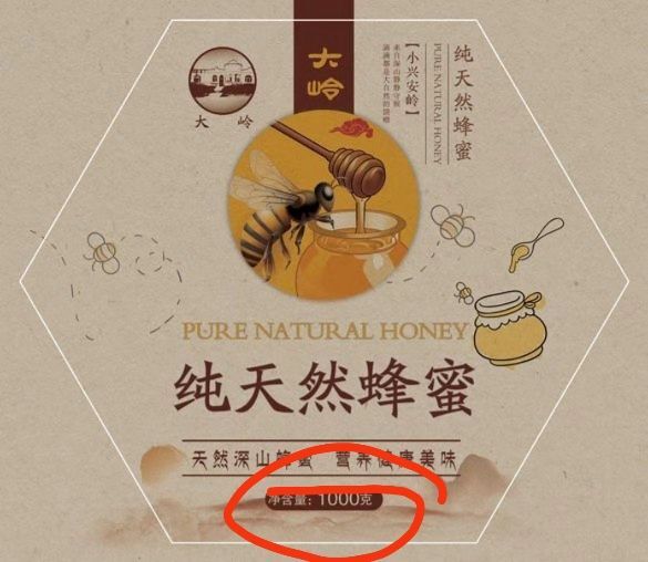 伊春意蜂蜂蜜 塑料瓶装 2年以上 